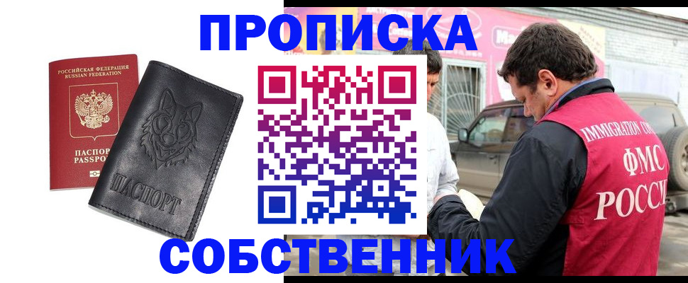 временная регистрация законно в Катав-Ивановске