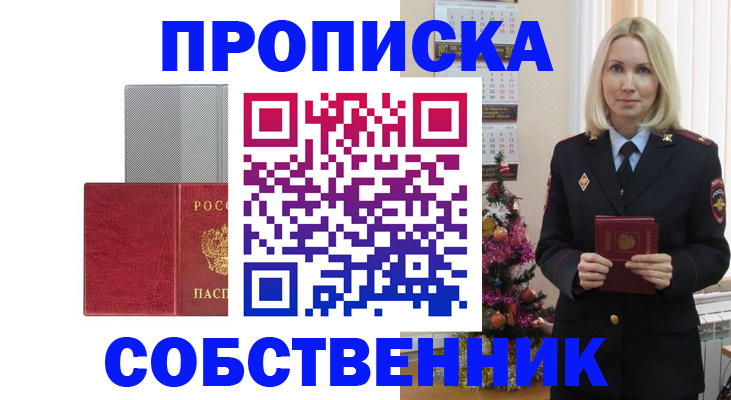 где прописаться в Катав-Ивановске