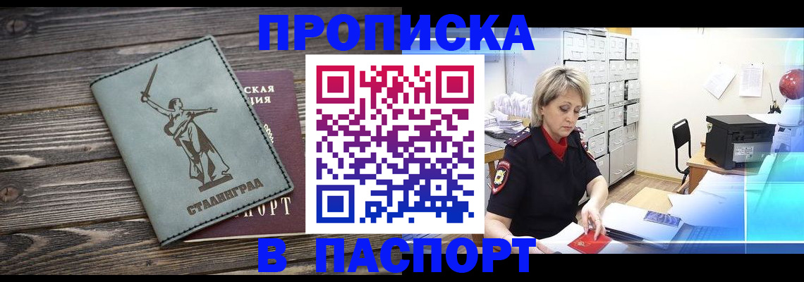 временная регистрация собственник в Катав-Ивановске